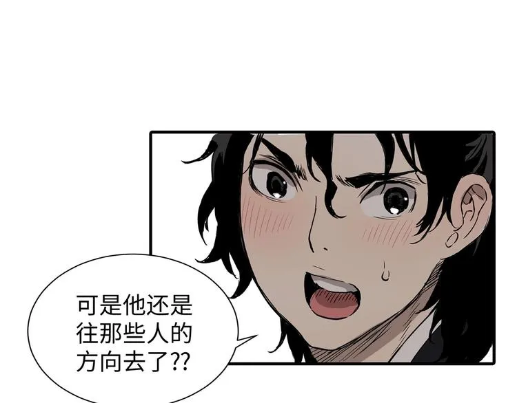 第6话 山雨欲来 第138页