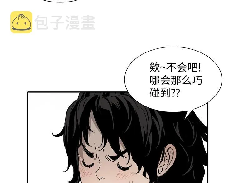 第6话 山雨欲来 第139页