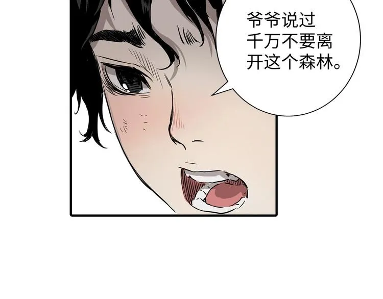 第6话 山雨欲来 第141页