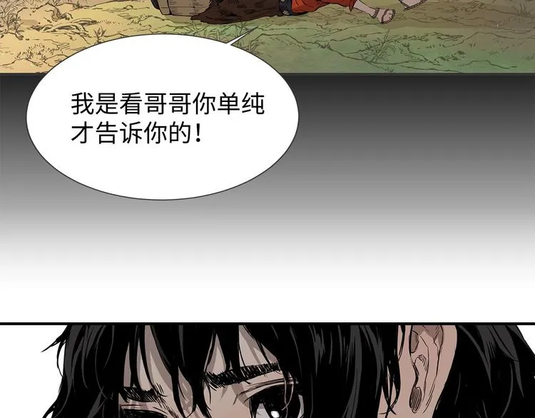 第6话 山雨欲来 第144页