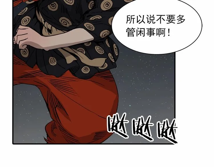 第6话 山雨欲来 第147页
