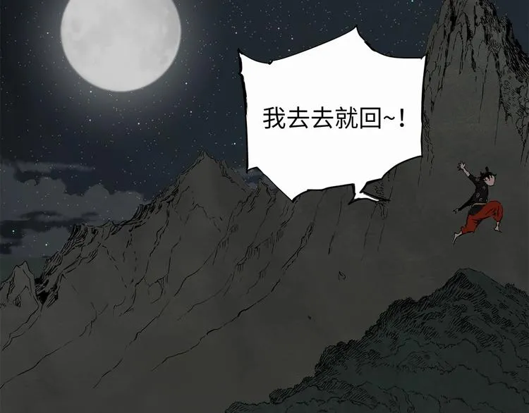 第6话 山雨欲来 第155页