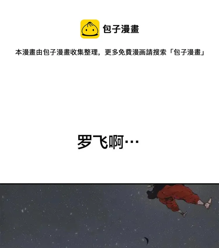 第7话 厮杀 第1页
