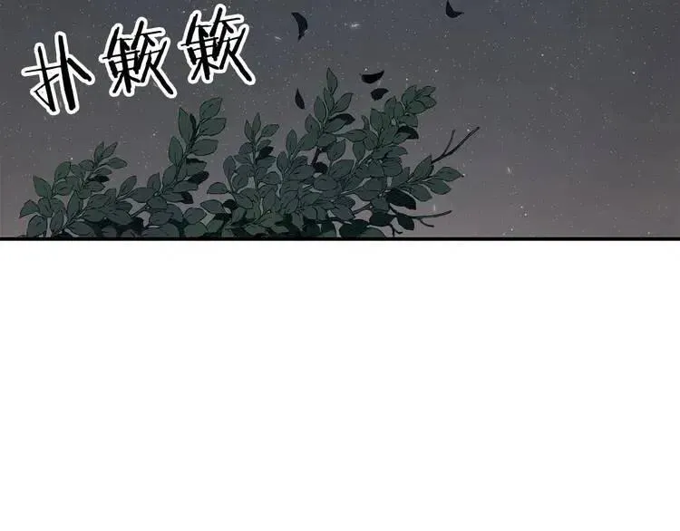 第7话 厮杀 第2页