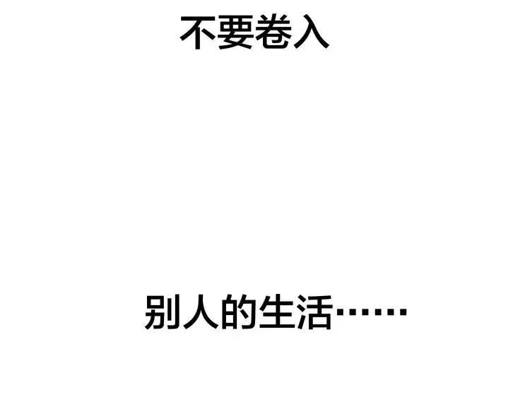 第7话 厮杀 第3页