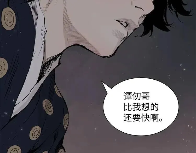第7话 厮杀 第8页