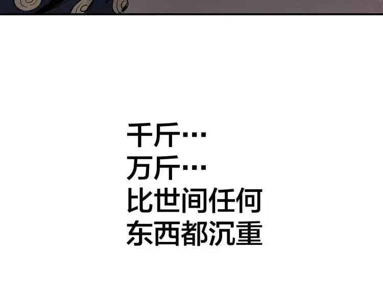 第7话 厮杀 第9页