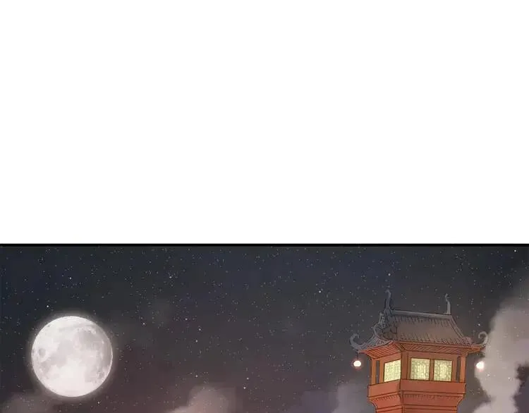 第7话 厮杀 第17页