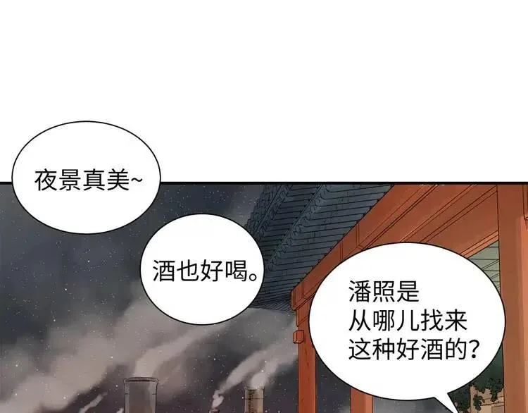 第7话 厮杀 第20页