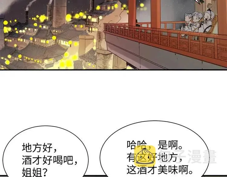 第7话 厮杀 第21页