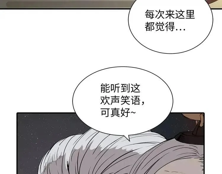 第7话 厮杀 第23页
