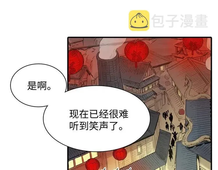 第7话 厮杀 第25页