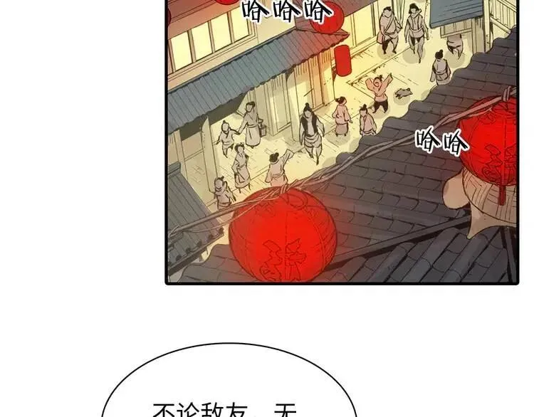 第7话 厮杀 第26页