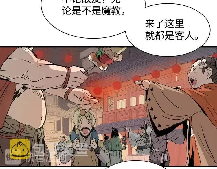 第7话 厮杀 第27页