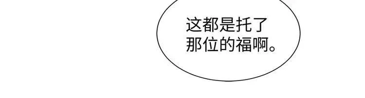 第7话 厮杀 第28页