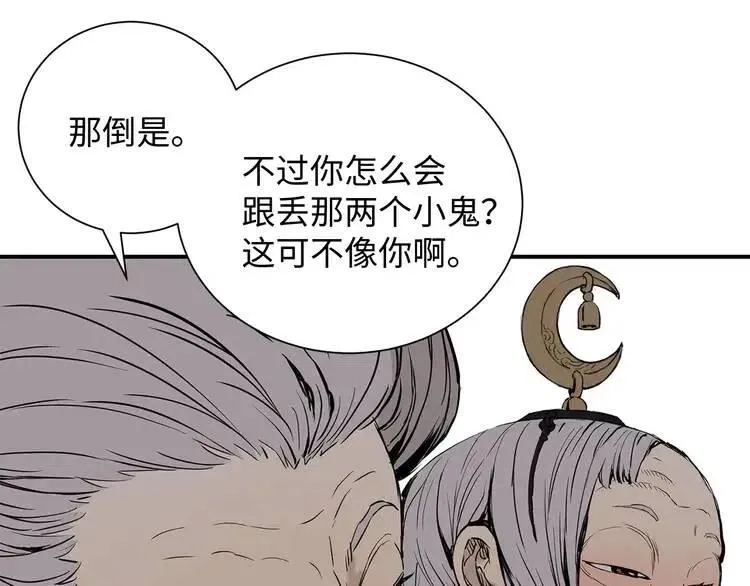 第7话 厮杀 第32页