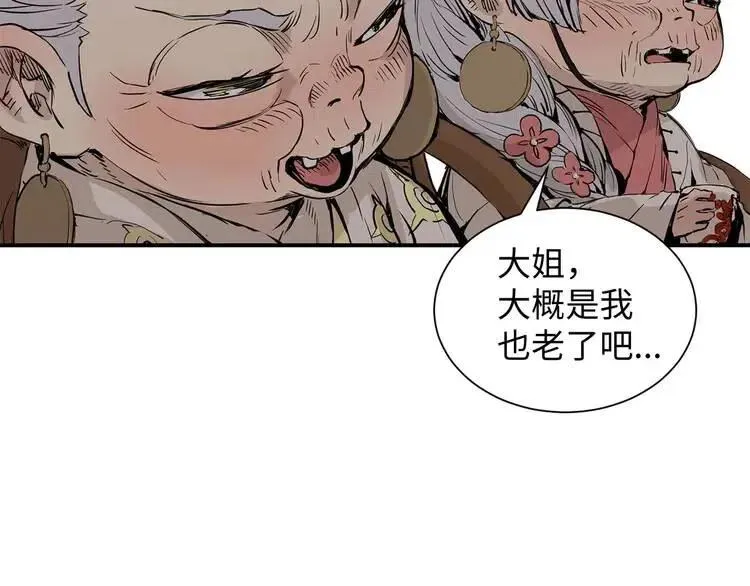 第7话 厮杀 第33页