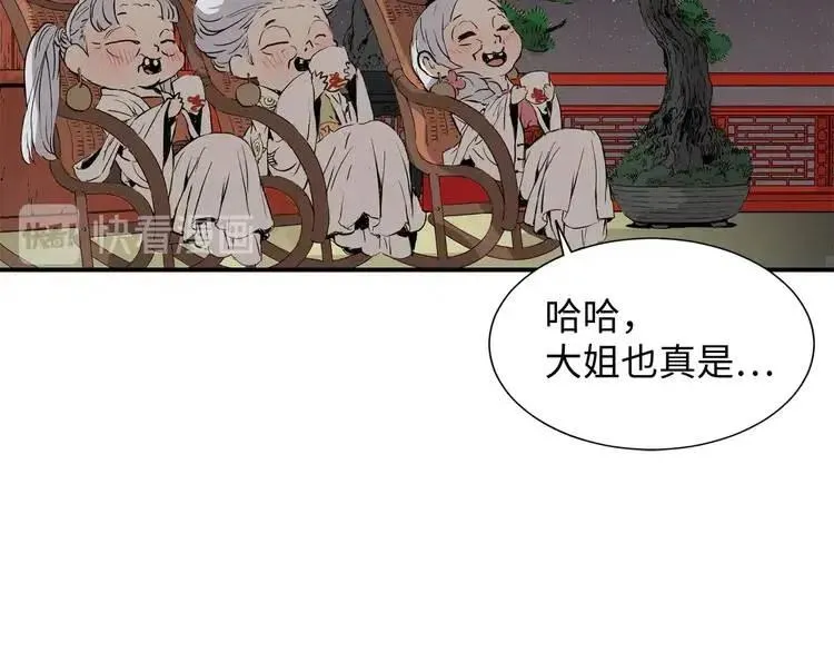 第7话 厮杀 第40页