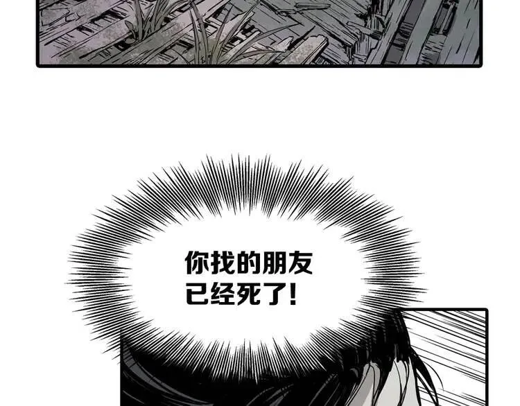 第7话 厮杀 第44页