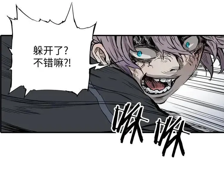 第7话 厮杀 第55页