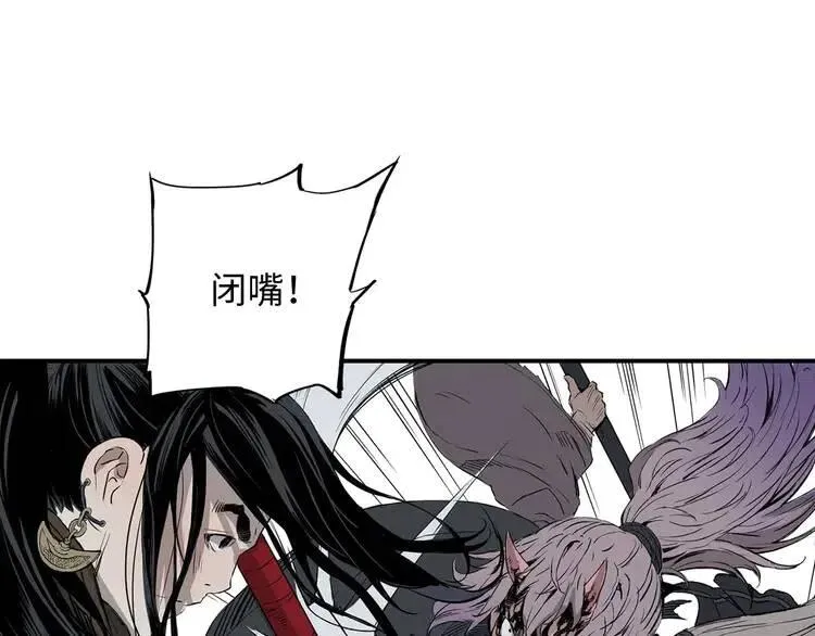 第7话 厮杀 第57页
