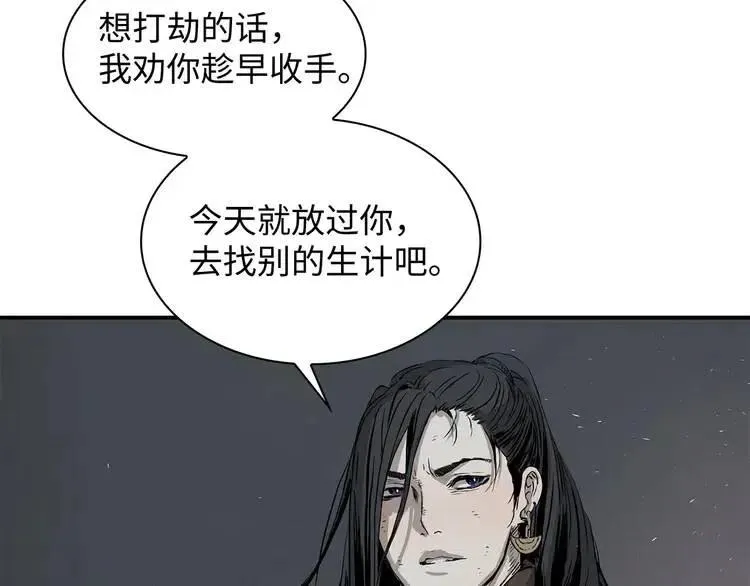 第7话 厮杀 第79页
