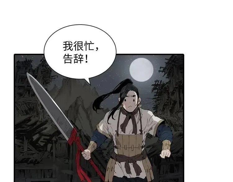 第7话 厮杀 第83页