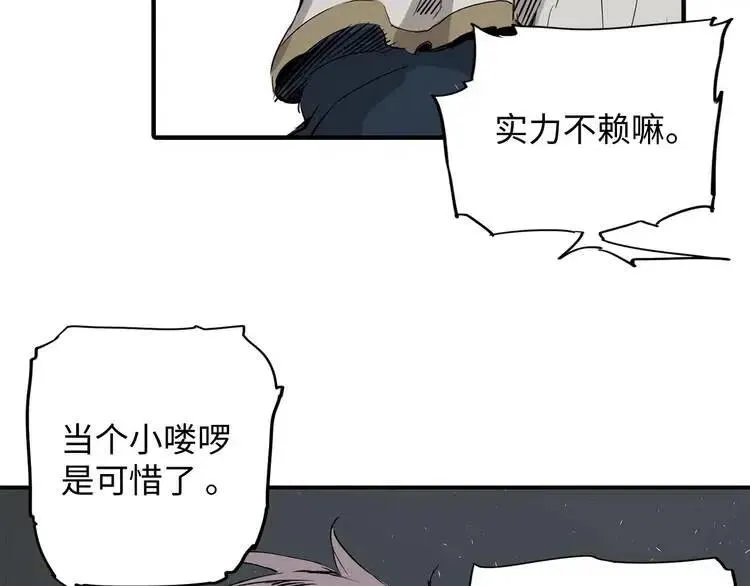 第7话 厮杀 第86页