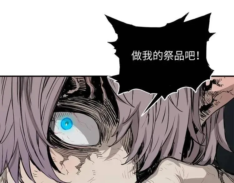 第7话 厮杀 第89页