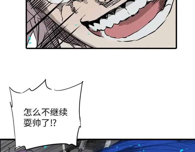 第7话 厮杀 第120页