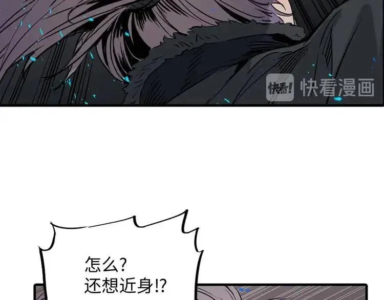 第7话 厮杀 第152页
