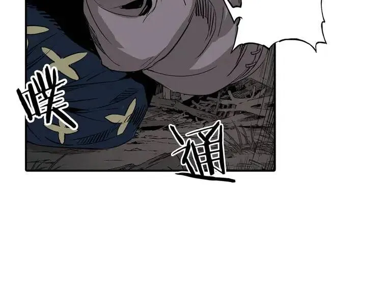 第7话 厮杀 第194页