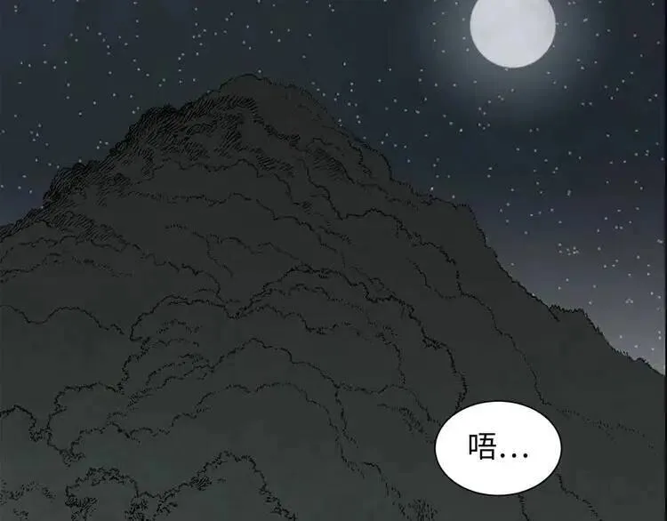 第7话 厮杀 第203页