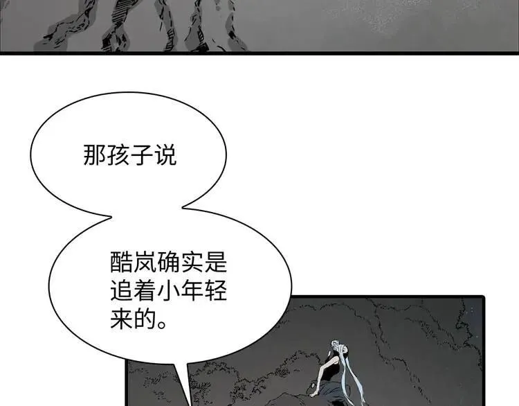 第7话 厮杀 第212页