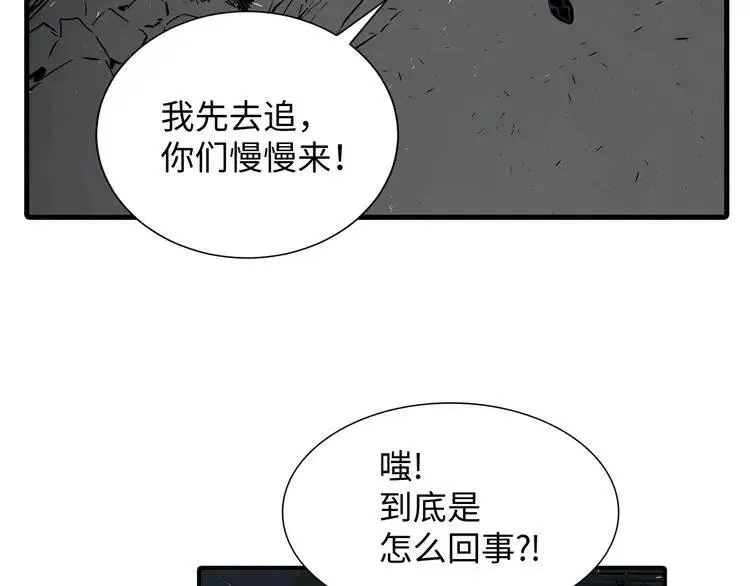 第7话 厮杀 第223页