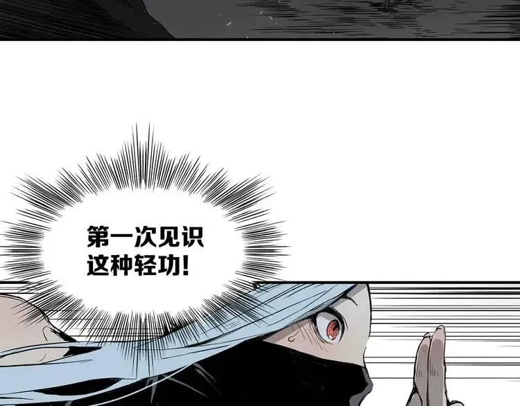 第7话 厮杀 第227页