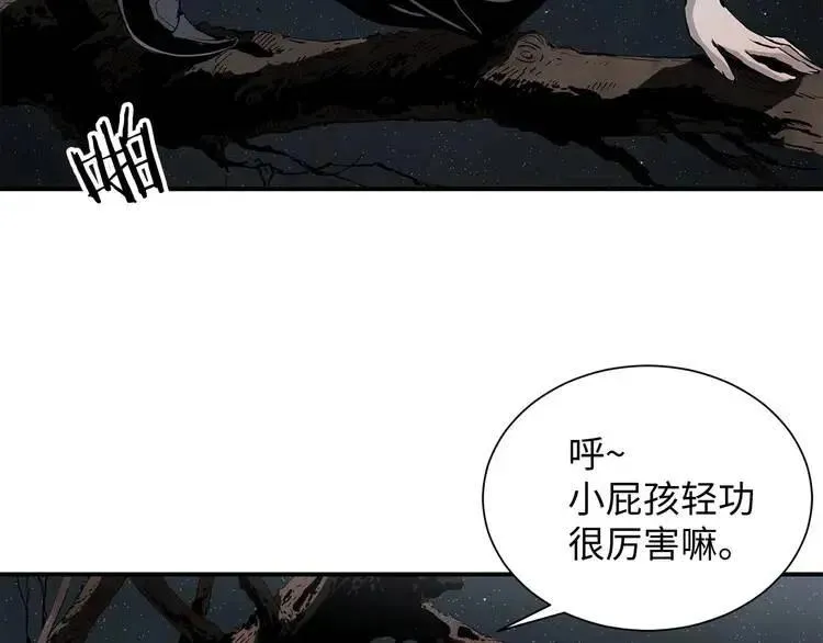 第8话 怪物 第2页