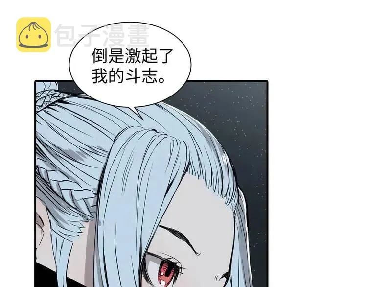 第8话 怪物 第5页