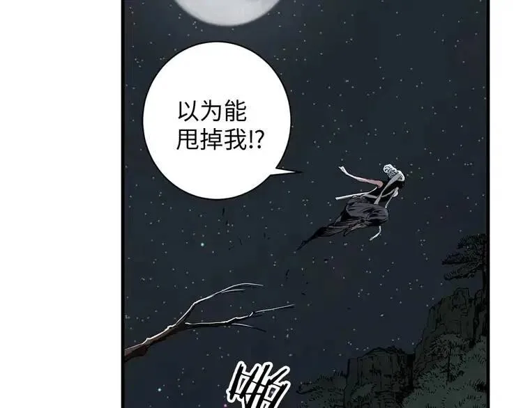 第8话 怪物 第8页