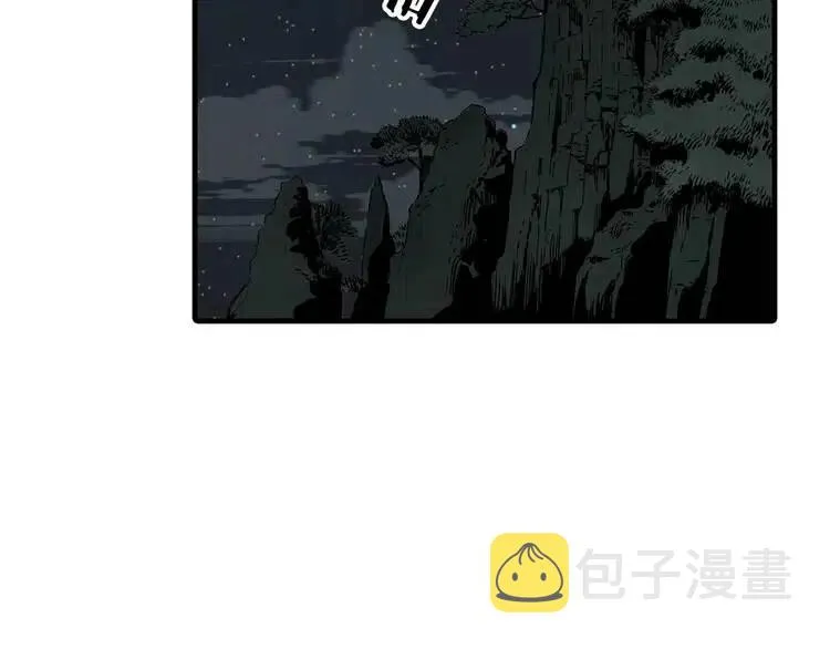 第8话 怪物 第9页