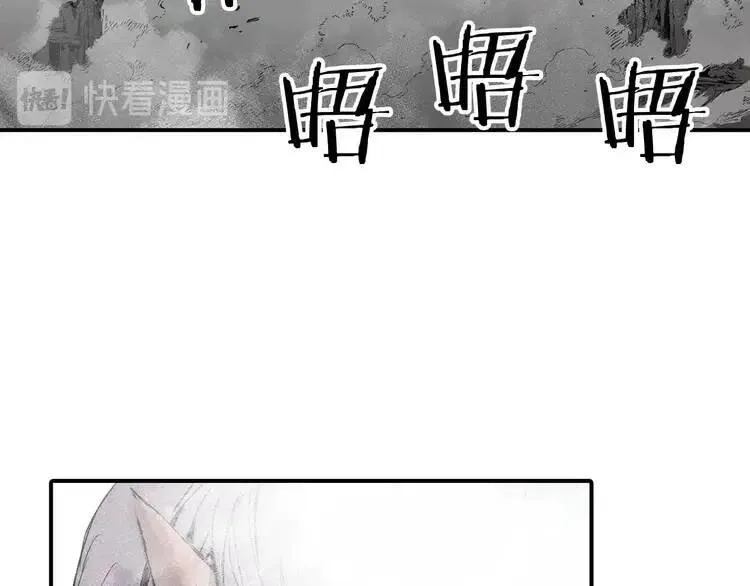 第8话 怪物 第15页