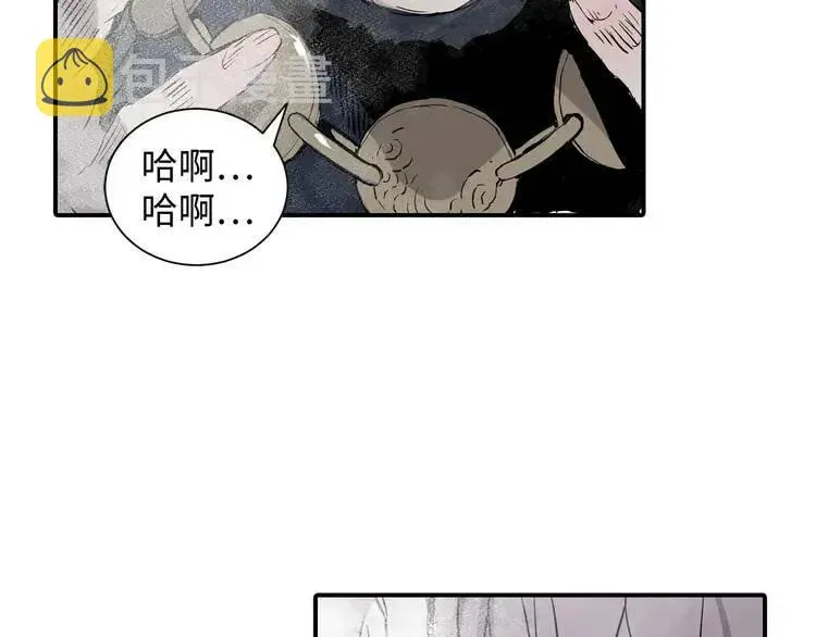 第8话 怪物 第17页