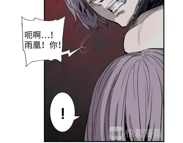 第8话 怪物 第25页