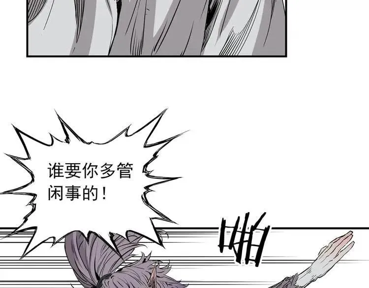 第8话 怪物 第28页