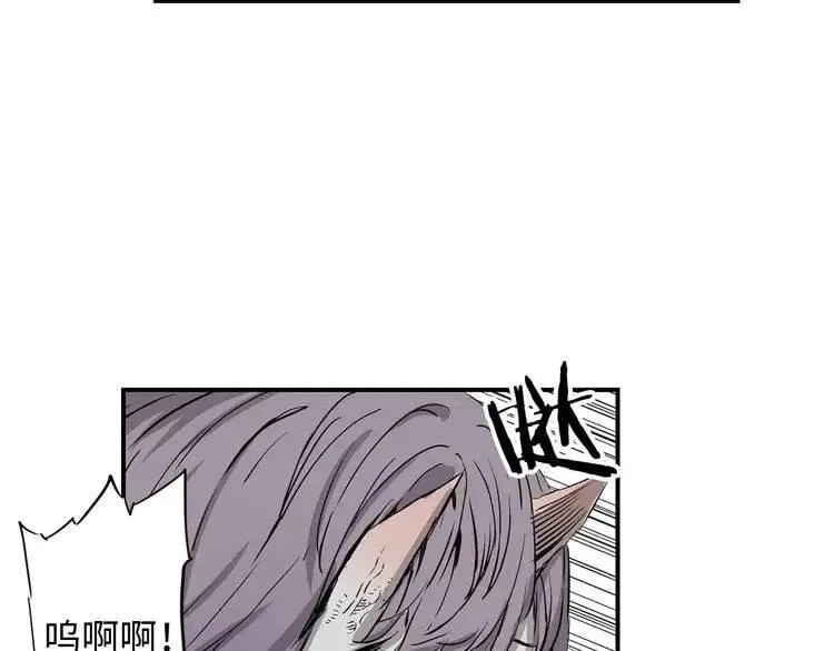 第8话 怪物 第32页