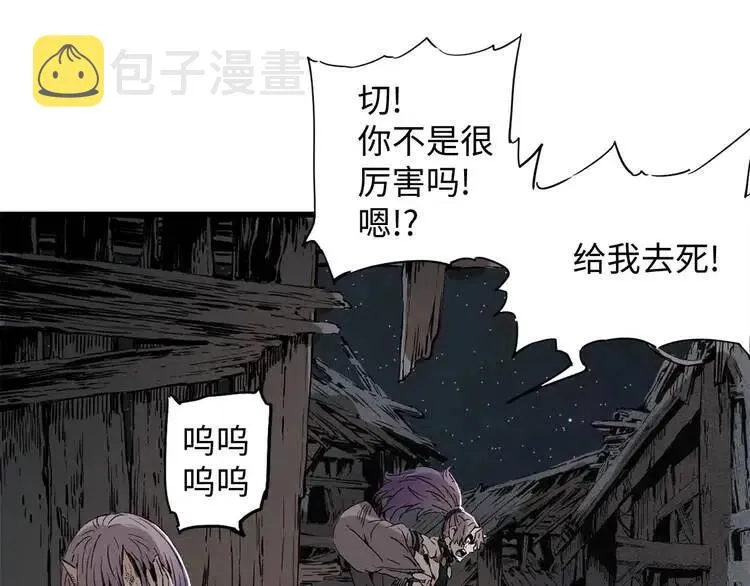 第8话 怪物 第37页