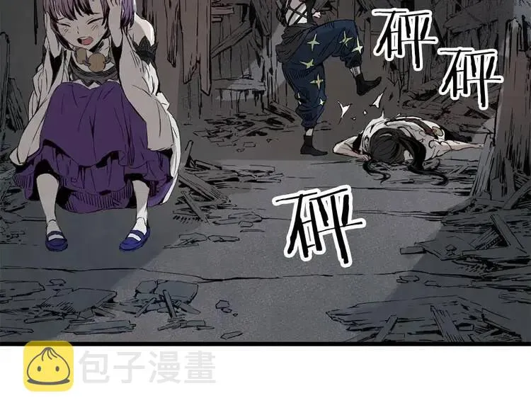 第8话 怪物 第38页