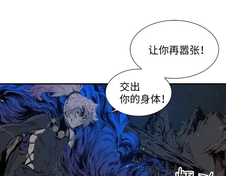 第8话 怪物 第55页