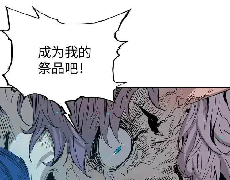第8话 怪物 第57页