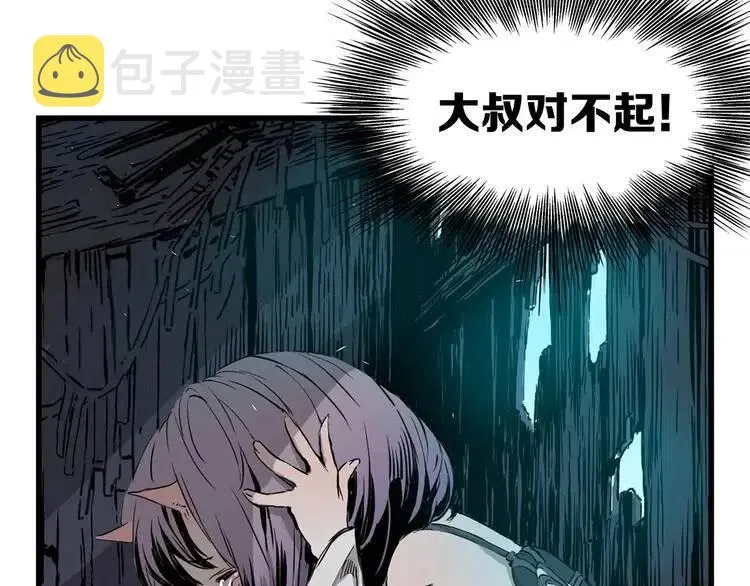 第8话 怪物 第59页